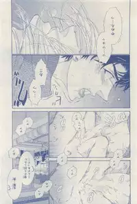 MAGAZINE BE×BOY 2015-03