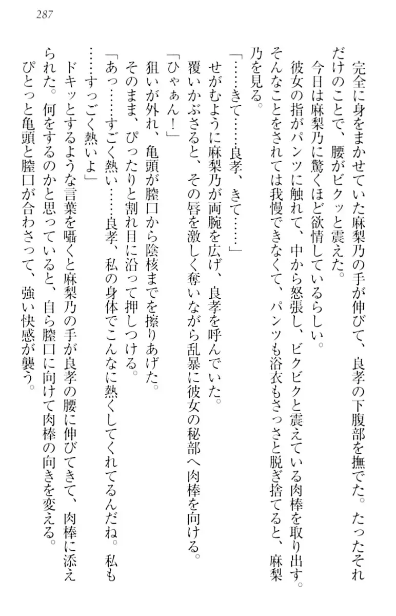 君はエッチな妄想ガール