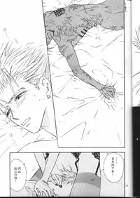 Peeping Room (Trigun)