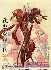 Dengeki Hime 2003-12