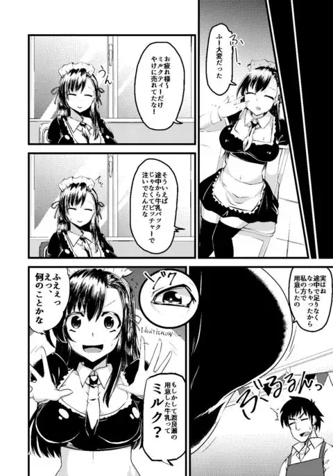 Haramase Black Bunkasai - Uchiage Hen