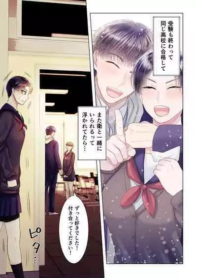 Osananajimi ni Onna dato Muriyari Wakaraserareta Ken