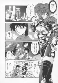 [Gabri-L] Feromone Charge!