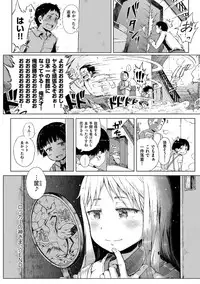 [Gomennasai] Dakara Kami-sama, Boku ni shika Mienai Chiisana Koibito o Kudasai. [Digital]
