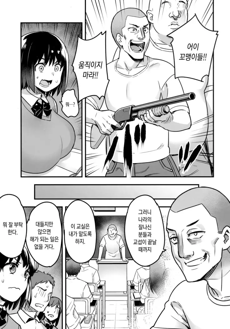 Iinchou ha Supponpon