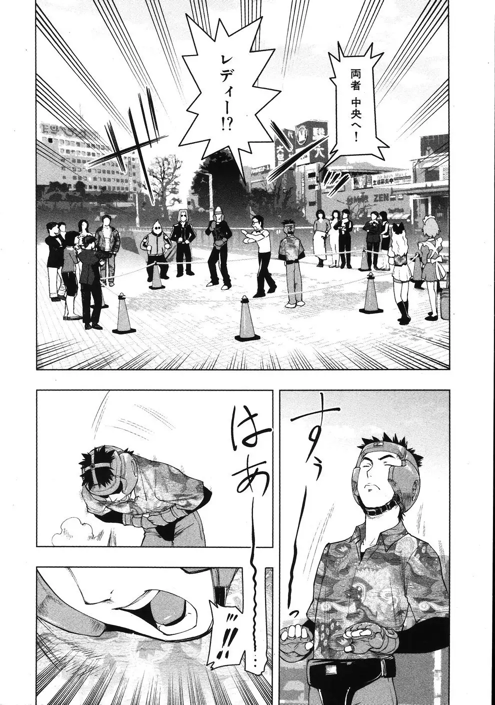 Tsumanuda Fight Town V01