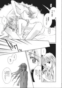 [Phoenicia Masako (Mari Amo)] Marshmallow Box