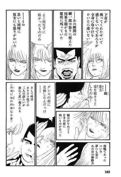 Yapoo the human cattle vol.09