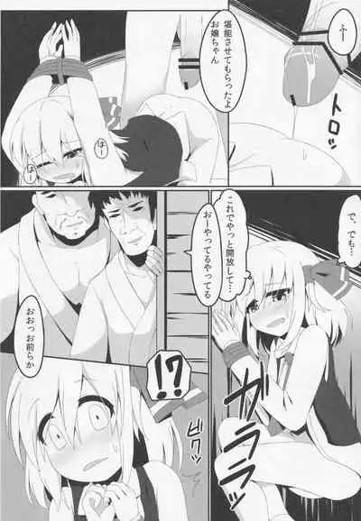 (C84) [Ramen Rice (Razy)] Bousitsu no Yoru (Touhou Project)