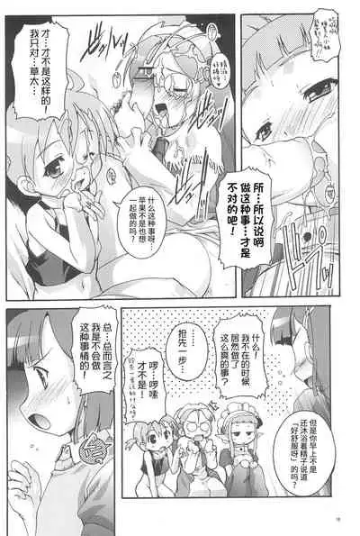 [Studio Rakkyou (Takase Yuu, Ashisyun)] Kanzen Nenshou 14 (Otogi-Jushi Akazukin) [2007-04-15] [Chinese] [牛肝菌汉化]