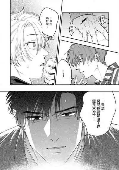 Kokomade Yarutoha Kiitenai! |之前可没听说要做到这个份上啊! 1-5