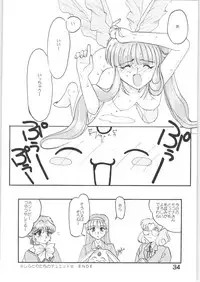 Strawberry Shortcake (Magic Knight Rayearth)