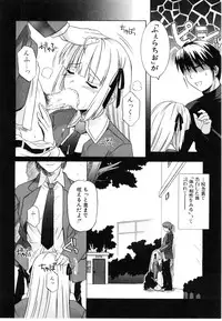 [Tsutsumi Akari] Daite Sasayaite