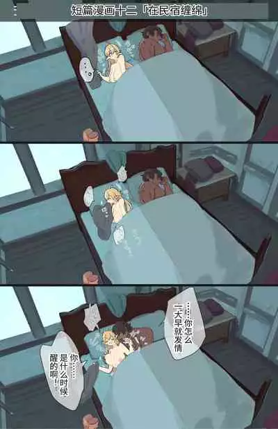 Tsumahajiki-mono no Somnia Soushuuhen 1