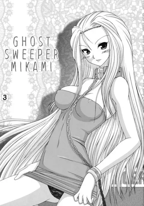 Joreishi to Jujutsushi | Ghost Sweeper and Curse Master
