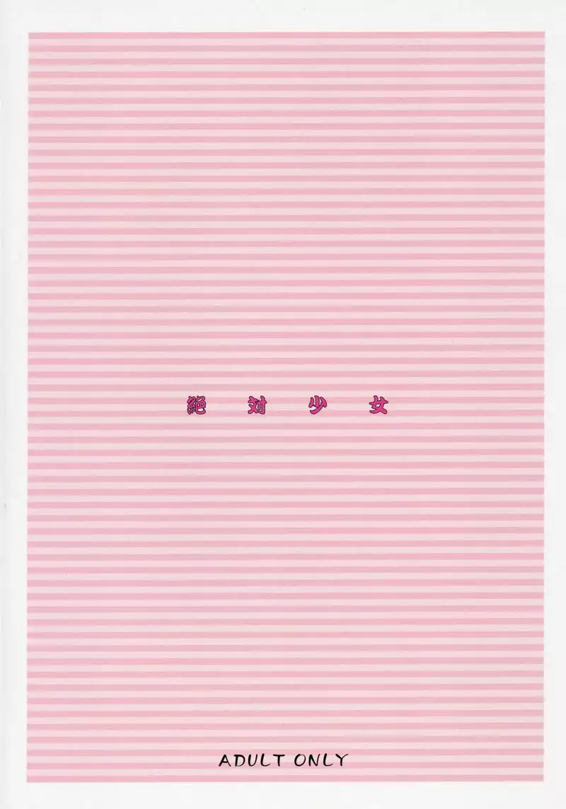 Head Over Heels for Rider