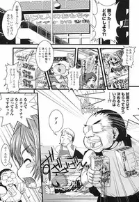 [Ikuya Daikokudou] Onaho to Omocha to Costume