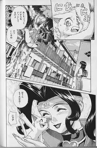 [Motchie] Pretty Misa Vol. 1