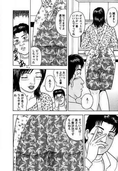 Tenshi to Tawamurete