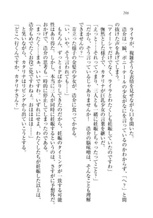 子づくりプリンセス