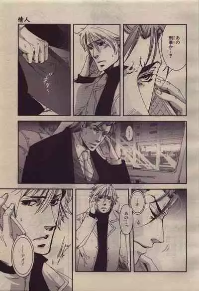 BE・BOY GOLD 2010-04