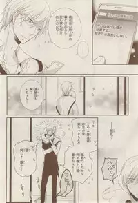 MAGAZINE BE×BOY 2015-02