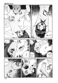 [Tamaoki Benkyo] Choco Mint