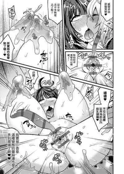 痴女專用車<Bitch Only> 特裝版