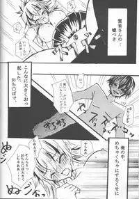 (C75) [Tsugahi (Various)] HibaTsuna Anthology - Strawberry (Katekyo Hitman REBORN!)