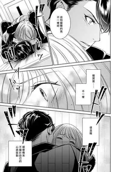 [Yukichi] Hentai Ikemen Yuurei ni Maiban Osowarete imasu. | 每晚被變態帥哥幽靈襲擊. 1-10 end [Chinese] [莉赛特汉化组]