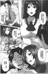 [Yukiguni Omaru] Junjou Try Inpouroku [Chinese]