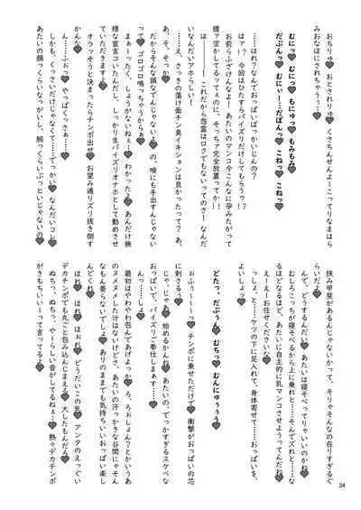 Iyarashi Orin-chan Goudou