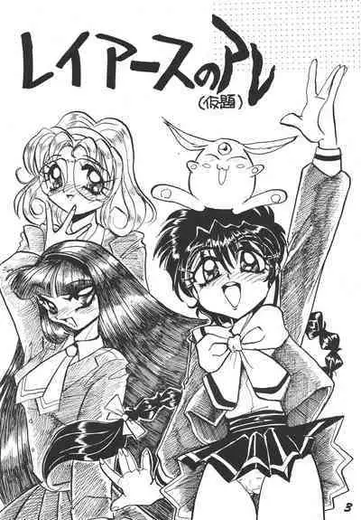 Imadoki no Ray Earth