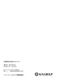 [Maltese (Runrun)] Eiketsu Yuusha no Himitsu Arbeit (The Legend of Zelda) [Chinese] [墨染个人汉化] [Digital]