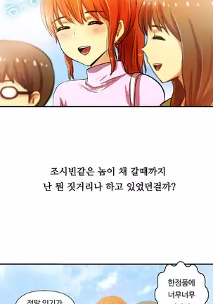 One Room Hero Ch.1-42