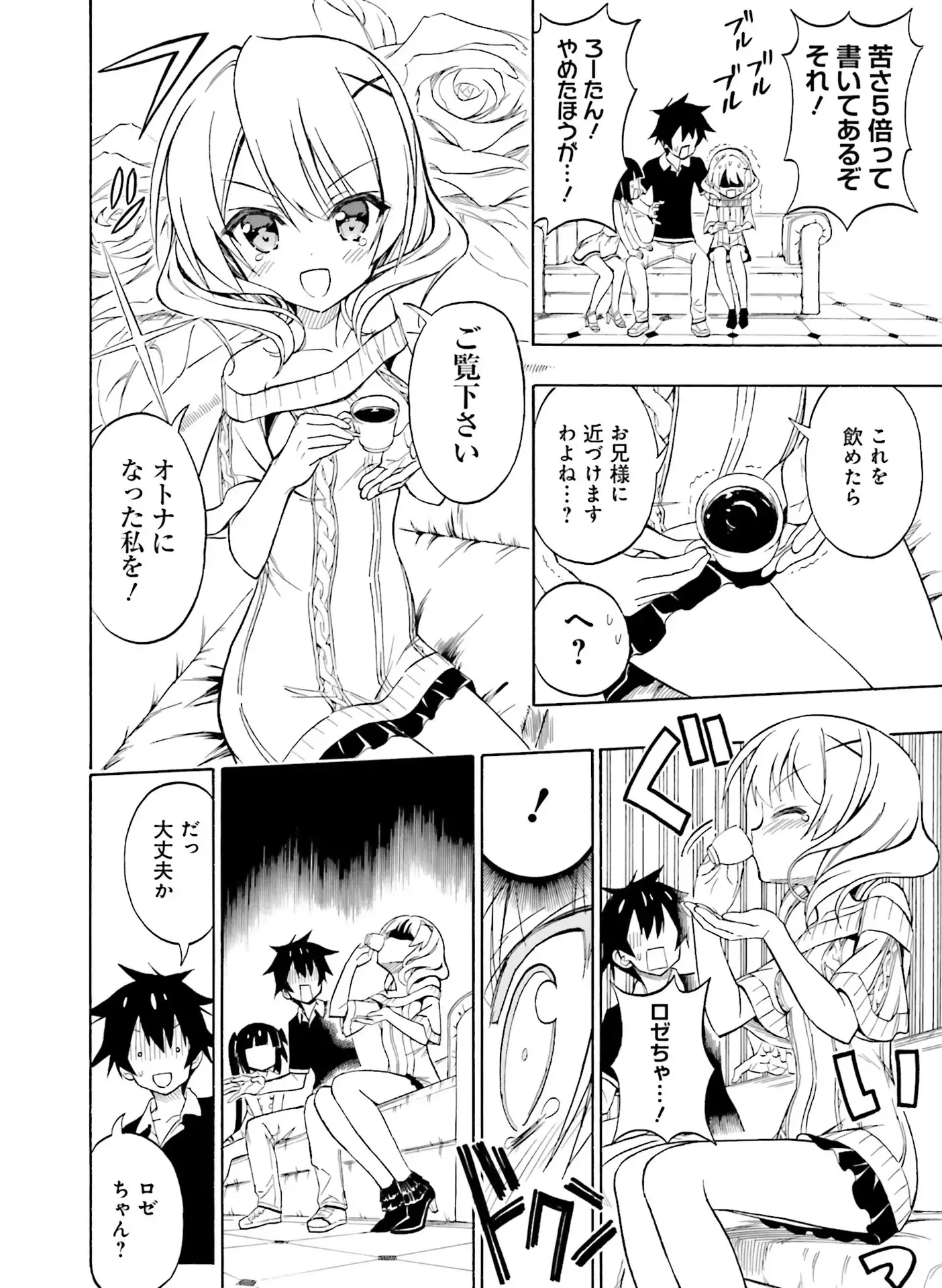 Dengeki Moeoh 2016-06