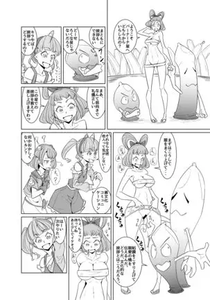 Twinkle Cross-Cultural Communication