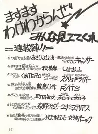 XSeed Soukan Junbigou