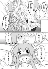 [Uchuu ☆ Porta (Kawa)] Stand by Me (Shinryaku! Ika Musume) [Digital]
