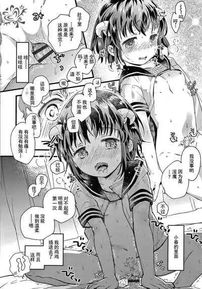 Sailor Fuku to Dokusen CHU Ch. 1-2