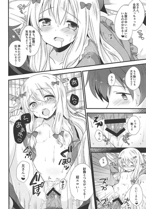 Koigatari Soushisouai