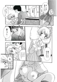 [Sudou Ruku] Ryobaku | be a slave to love