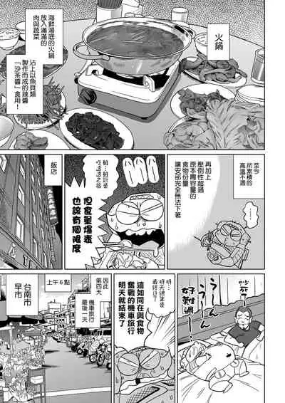 [Abe Morioka] Abe Morioka no ...(Kari) Ex 2 | 安部盛岡的…（情色漫畫家生活日誌）Ex 2 [Chinese] [Digital]