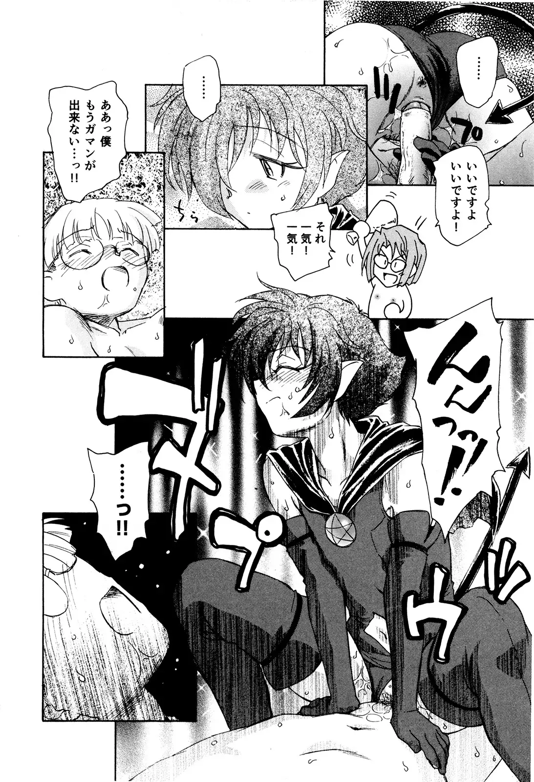 マは小悪魔のマ+2