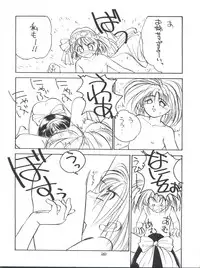 (C49) [HEALTHY PRIME (Bloomer Hogero)] Marble Image Revolution (Magic Knight Rayearth, Samurai Spirits)