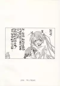 [Senbon nokku zadankai] AsuNAX! (Negima!)