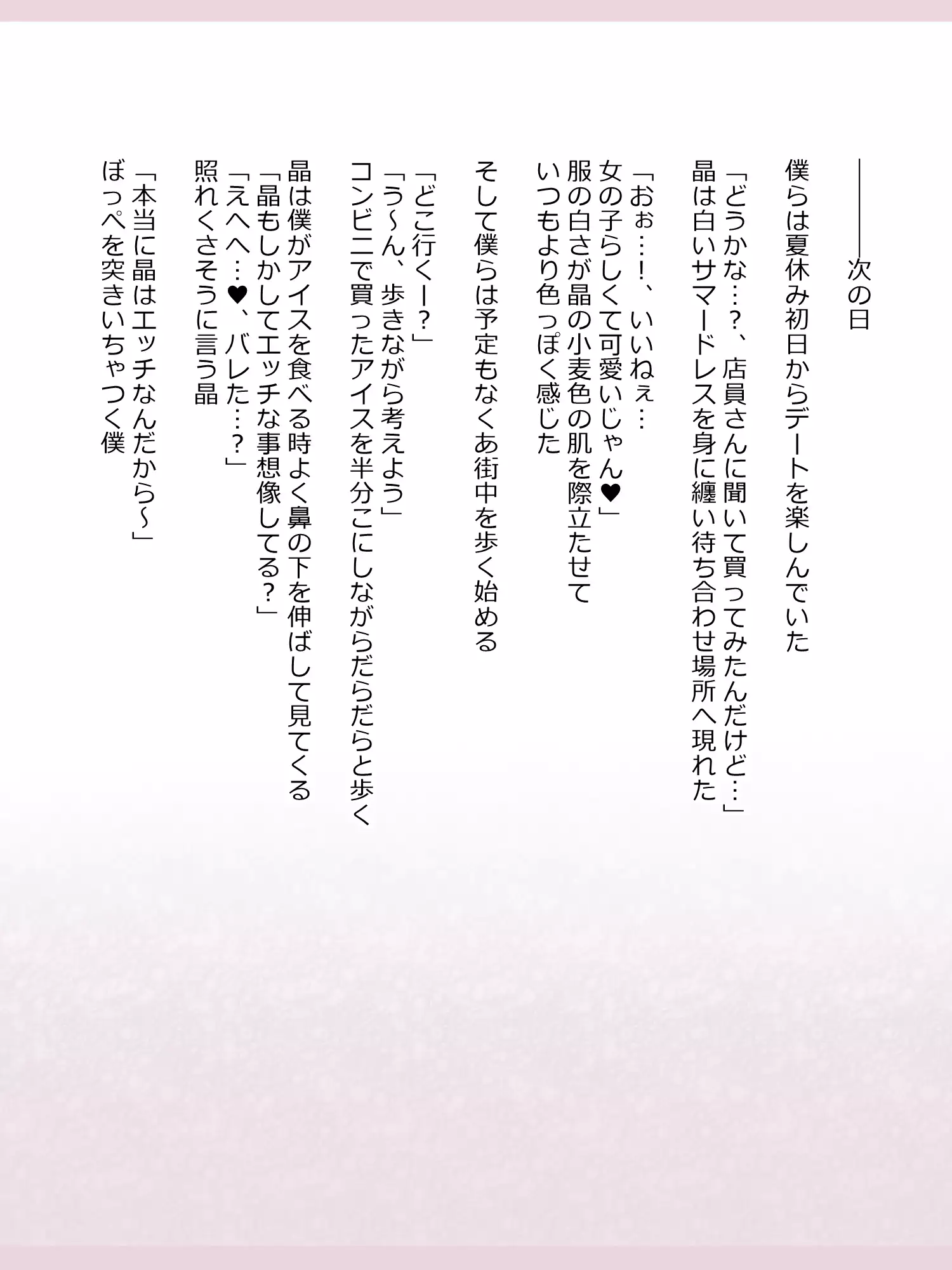 Shinyaku Seiteki Kachikan Gyakuten Simulation "Fujikawa Akira if End"