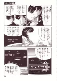 [Watanabe Yoshimasa] Kyokou Sedai