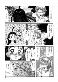 [Addis Abeba] Ohhanyuu