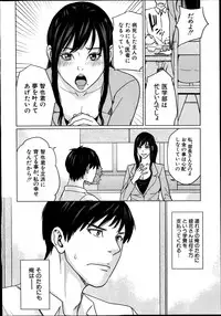 [Maimu-Maimu] Delivery Mama Ch. 1-2